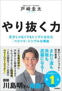 やり抜く力 天才じゃなくてもトップになれた「ベリベリ」シンプルな理由