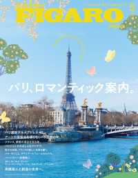 madame FIGARO japon (フィガロ ジャポン) 2026年 5月号 madame FIGARO japon