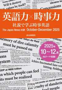 英語力×時事力　社説で学ぶ時事英語　The Japan News 対訳　October - December　2025（読売新聞Books） 読売新聞Books
