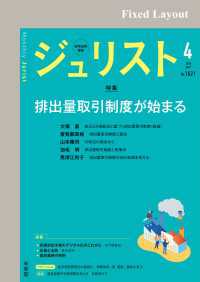 ジュリスト<br> ジュリスト2026年4月号