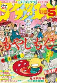 アフタヌーン 2026年5月号 [2026年3月25日発売] アフタヌーン