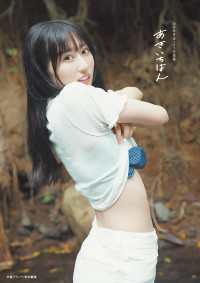 【電子書籍限定カバー・電子限定特典付】涼本あきほ1st写真集 あきいちばん 声グラe-books