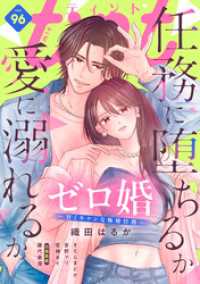 ｃｏｍｉｃ　ｔｉｎｔ　ｖｏｌ．９６