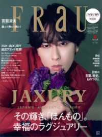ＦＲａＵ　ＭＯＯＫ　ＪＡＸＵＲＹ　２０２６【表紙：宮舘涼太（Ｓｎｏｗ　Ｍａｎ）】 講談社　Ｍｏｏｋ