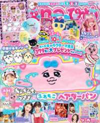 Ａｎｅひめ　ｖｏｌ．２０