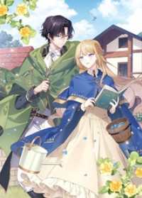 その婚約破棄、聞き飽きました【電子書籍限定書き下ろしSS付き】