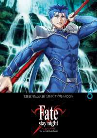 Fate/stay night［Unlimited Blade Works］ 8 単行本コミックス