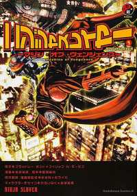 タテスクコミック<br> ニンジャスレイヤー　～マシン・オブ・ヴェンジェンス～【タテスク】　Chapter13