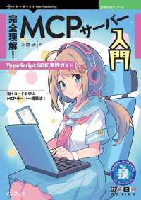 完全理解！MCPサーバー入門 - TypeScript SDK実践ガイド