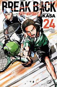 BREAK BACK　24 少年チャンピオン・コミックス