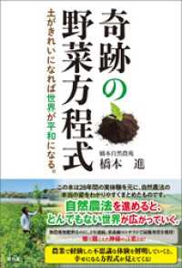 軌跡の野菜方程式