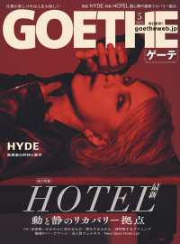 GOETHE[ゲーテ] 2026年5月号 GOETHE