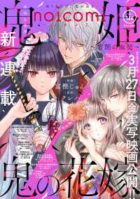 noicomi<br> noicomi vol.164