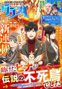 comicグラスト<br> comicグラスト 117号