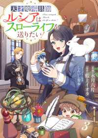 Berry's Fantasy 天才魔導具師ルシアはスローライフを送りたい！（分冊版）3話 Berrys COMICS