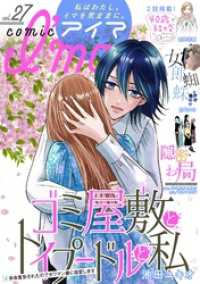 comic I’ma（２７） comicIma