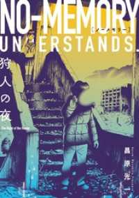 第19話 回転 ゴラクうぇぶ!