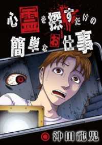 第4話 ラブホテルB① ゴラクうぇぶ!