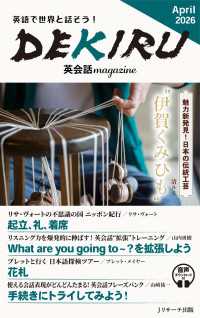 DEKIRU英会話magazine25号April2026 - 英語で世界と話そう！