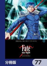 単行本コミックス<br> Fate/stay night［Unlimited Blade Works］【分冊版】　77