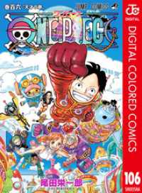 ONE PIECE カラー版 106 ジャンプコミックスDIGITAL