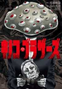 ゴラクうぇぶ!<br> 第16話　サプライズ