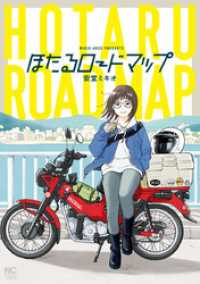 ゴラクうぇぶ!<br> 第4話　VOL④