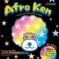 サンエックス　ファンブック　アフロ犬