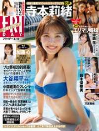 FRIDAY<br> ＦＲＩＤＡＹ (フライデー)　２０２６年４月１０日号