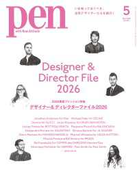 Pen 2026年 5月号 Pen