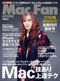 Mac Fan 2026年5月号 Mac Fan