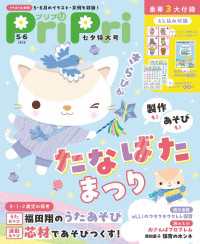 PriPri<br> PriPri プリプリ 2026年5・6月号