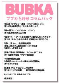 BUBKA<br> BUBKA コラムパック 2026年5月号