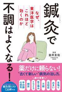 鍼灸で不調はよくなる！