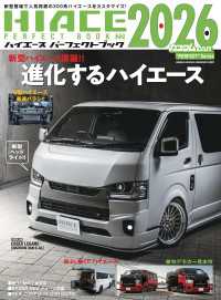 HIACE  PERFECT   BOOK .22