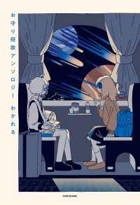 お守り短歌アンソロジー　わかれる