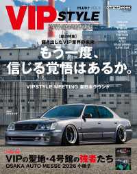 VIP STYLE PLUS＋ vol.8