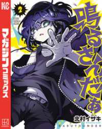 鳴るさんだぁ（２）