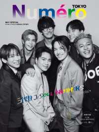 Numero TOKYO 2026年5月号増刊【三代目 J SOUL BROTHERS表紙バージョン】