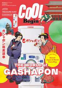 COOL Begin THE WORLD of GASHAPON BIGMANスペシャル
