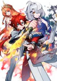 【電子版限定特典付き】銀と竜の退魔録1 ～英雄退魔師は美少女たちを救って思う存分イチャイチャしたい～ HJ文庫