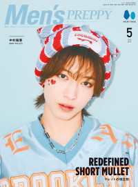 Men’s PREPPY 2026年5月号