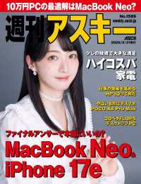 週刊アスキー<br> 週刊アスキーNo.1589(2026年3月31日発行)