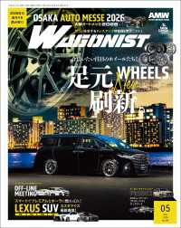 WAGONIST 2026年 5月号