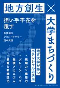 大学まちづくり SYNCHRONOUS BOOKS