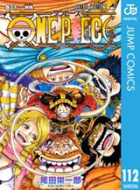 ジャンプコミックスDIGITAL<br> ONE PIECE モノクロ版 エルバフ編 112～114巻セット