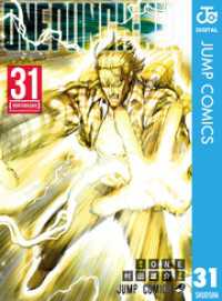 ジャンプコミックスDIGITAL<br> ワンパンマン 31～36巻セット