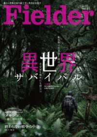 Fielder<br> Fielder vol.81