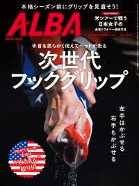 アルバトロス・ビュー  No.934