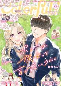 Colorful! vol.120 Colorful!